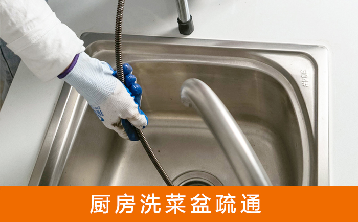 塔什库尔干洗菜池疏通